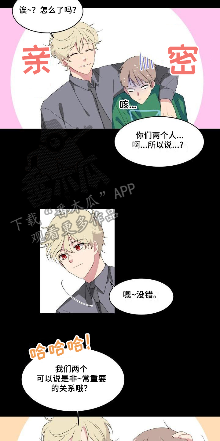 第7章：关系12