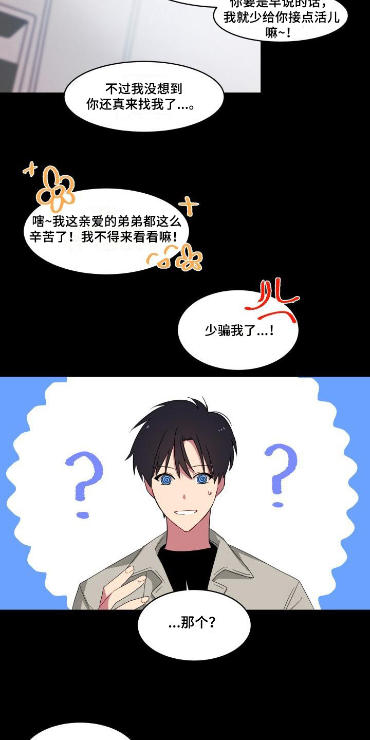 第7章：关系11