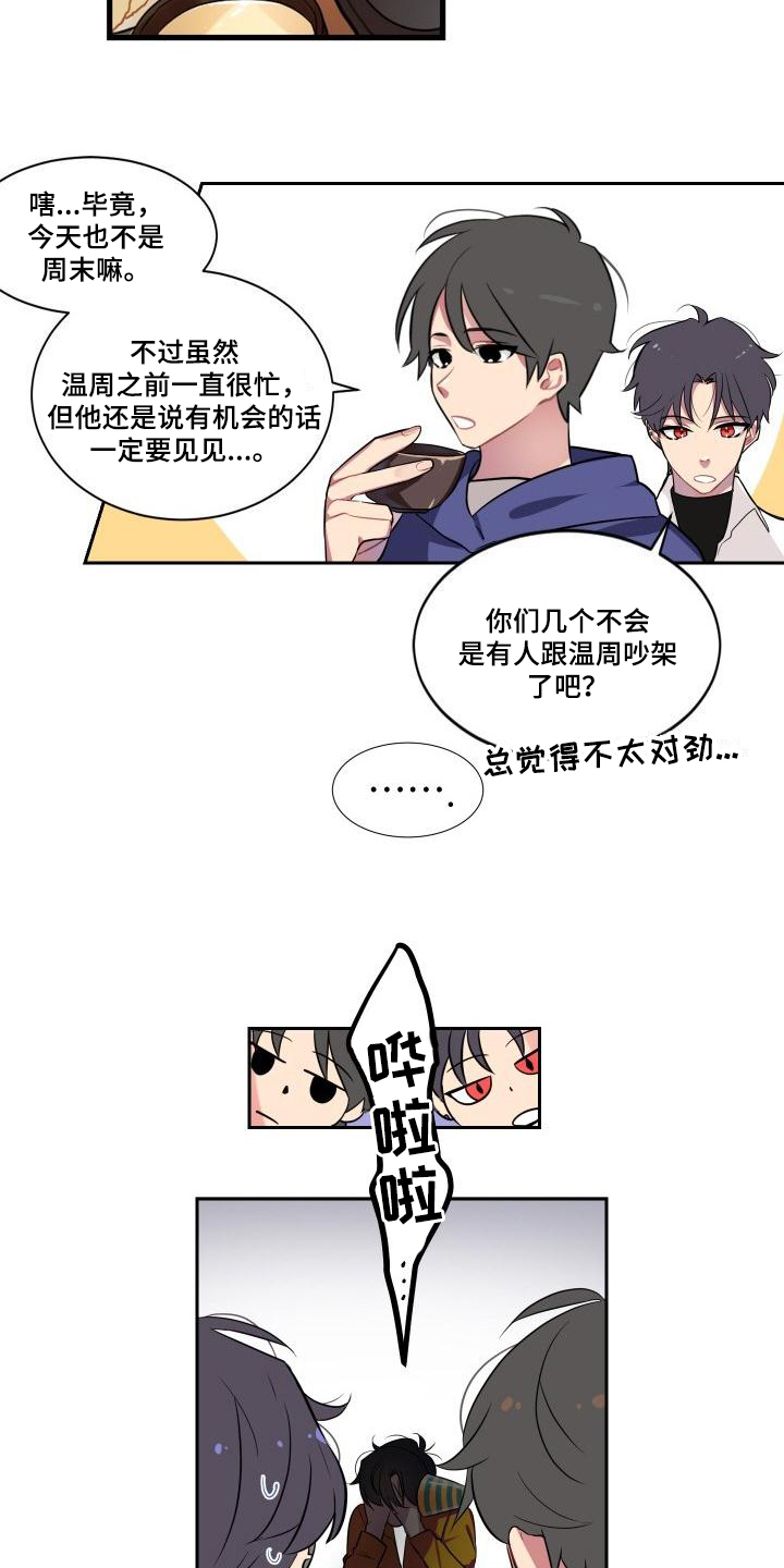 第1章：生日6