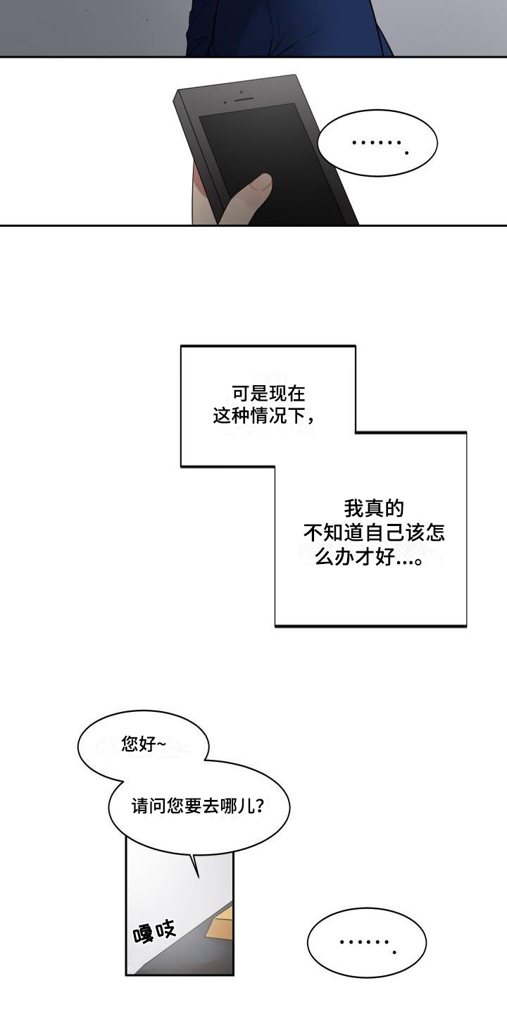 第3章：诊断8