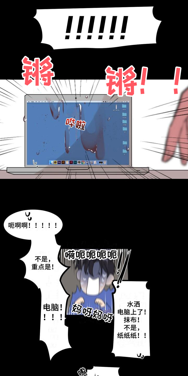 第2章：不适1