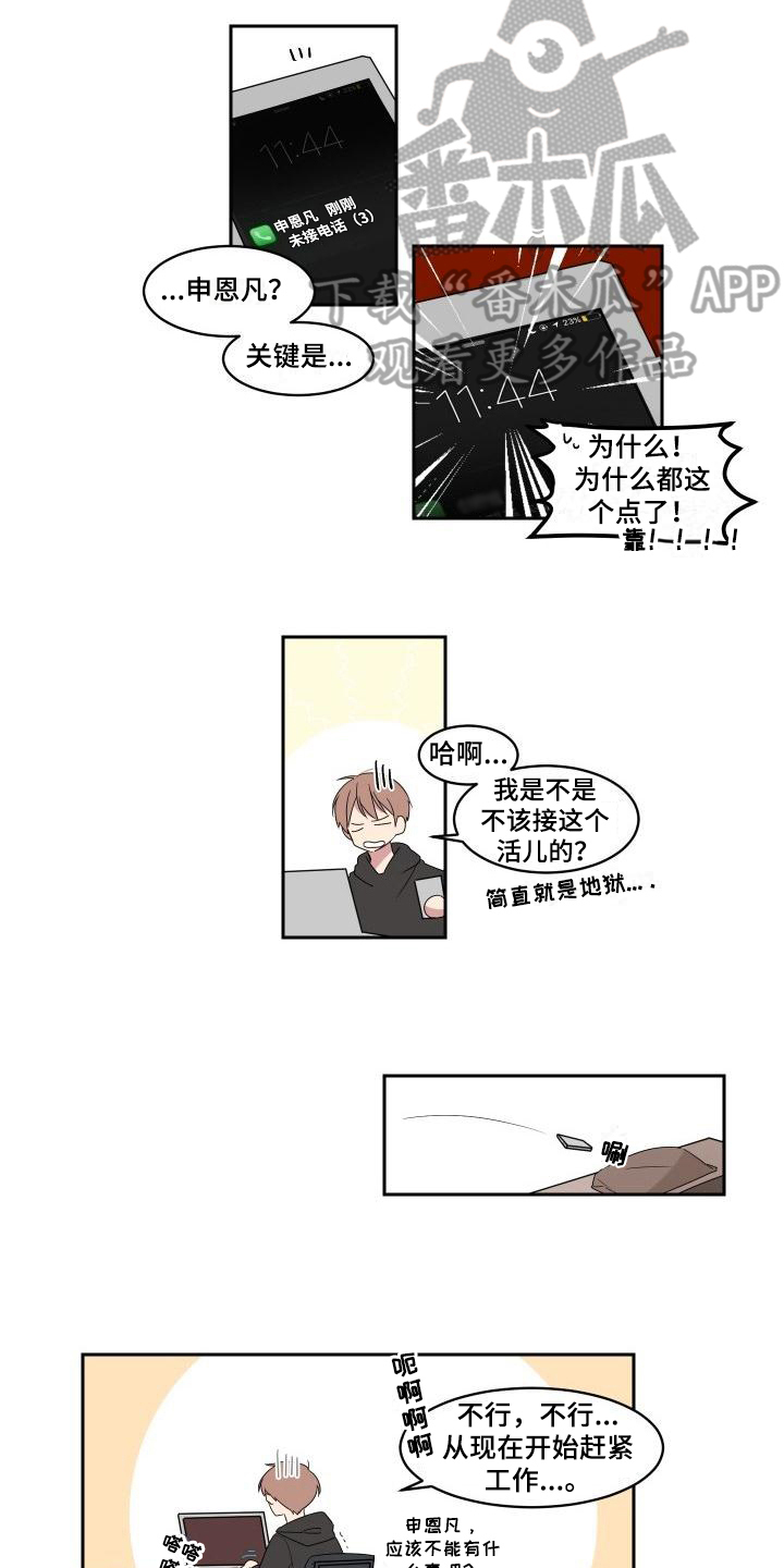 第5章：不择手段10