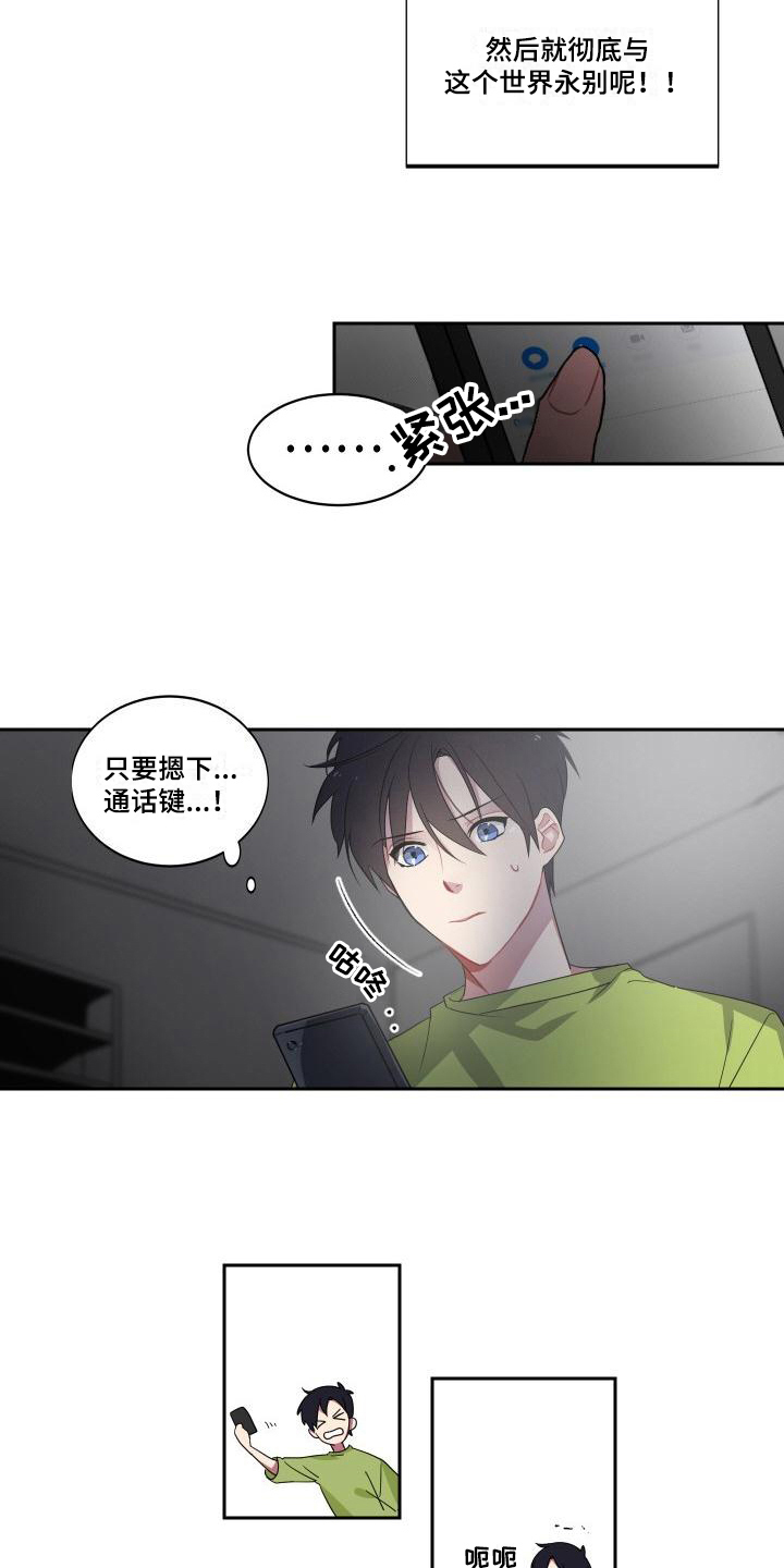 第5章：不择手段6