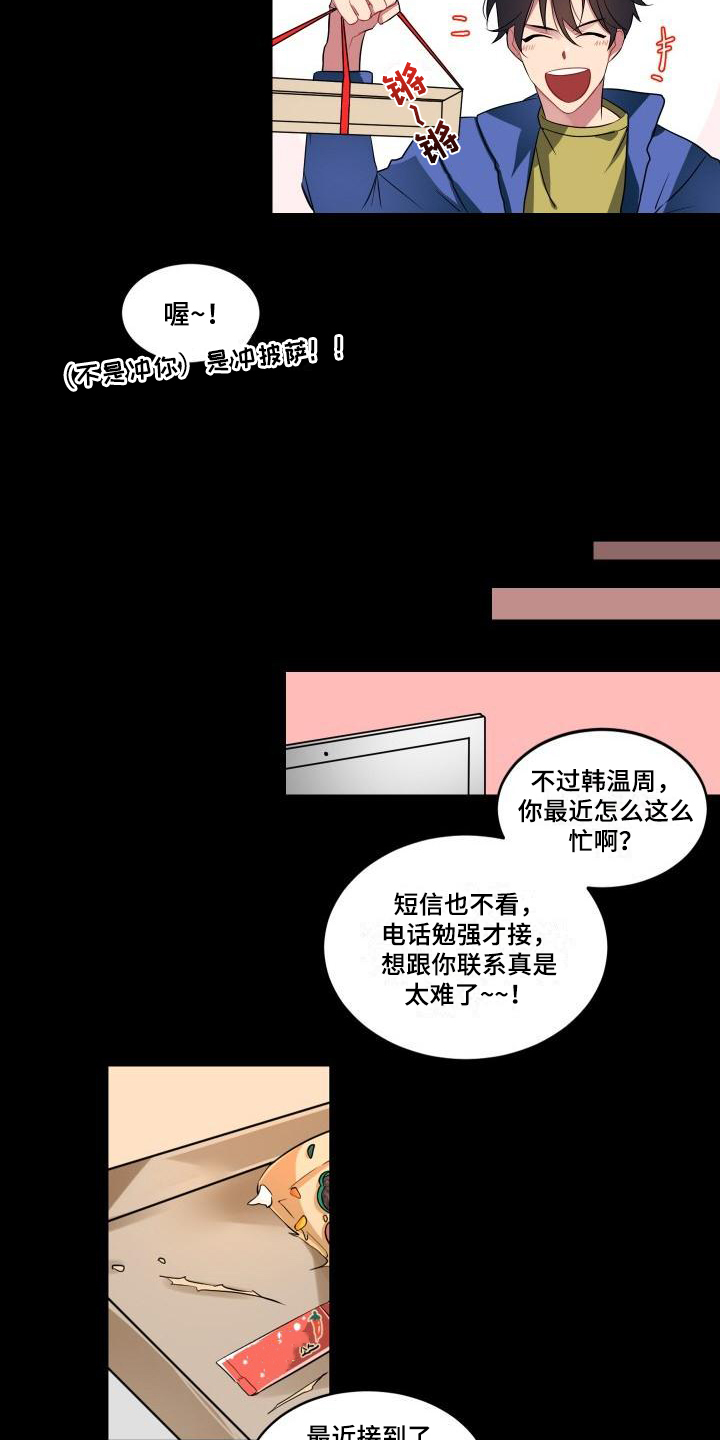 第1章：生日10