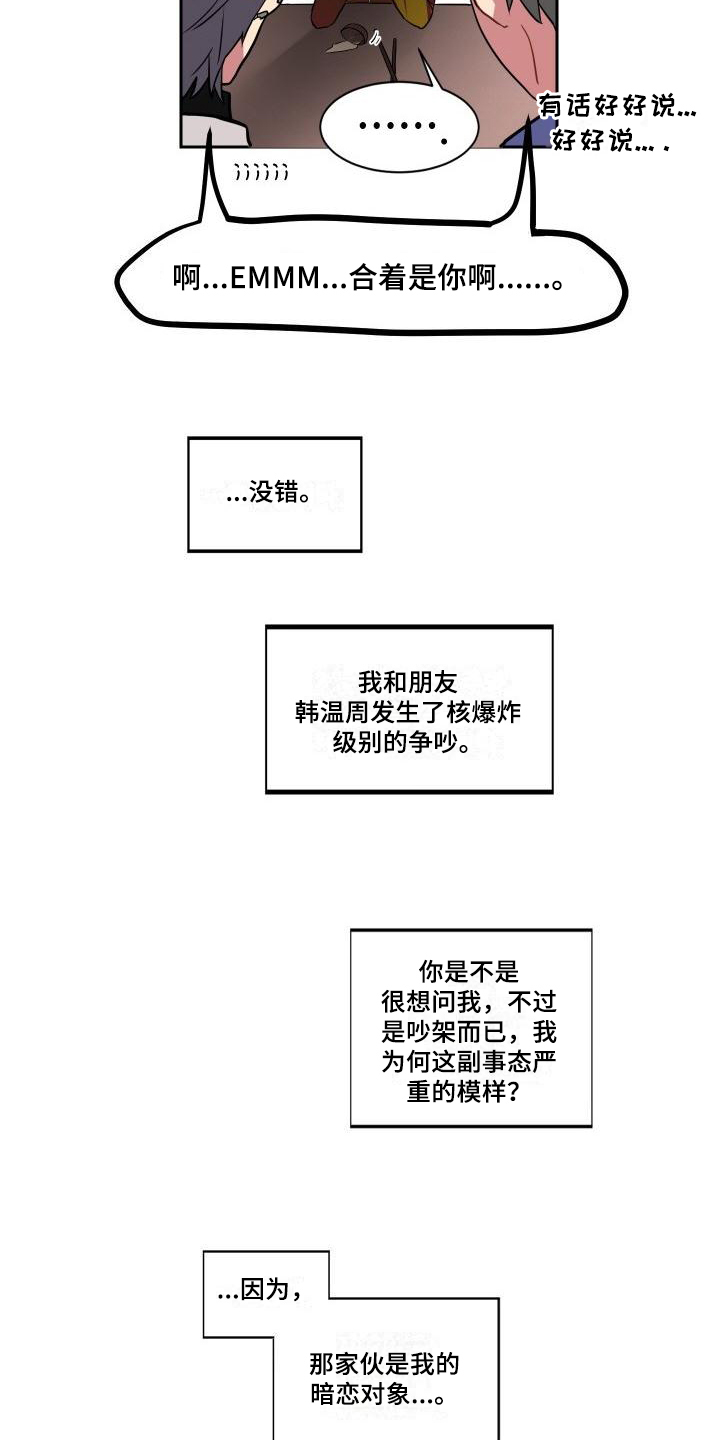 第1章：生日7