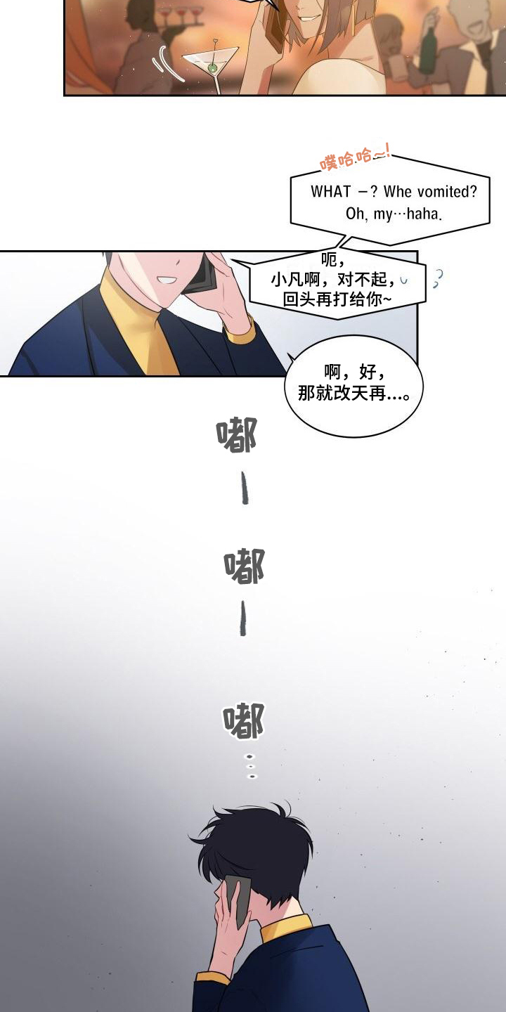 第3章：诊断7