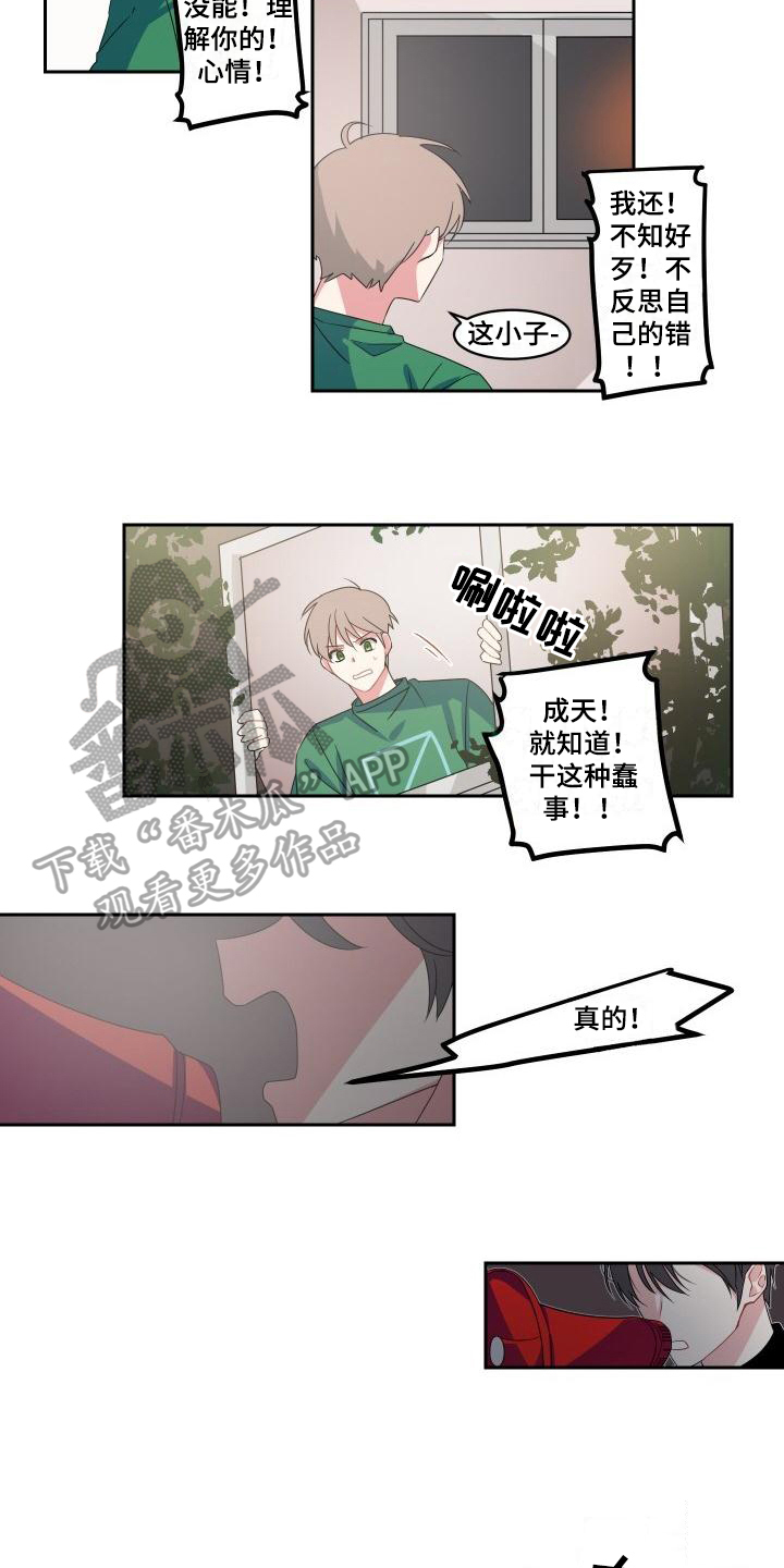 第6章：道歉9