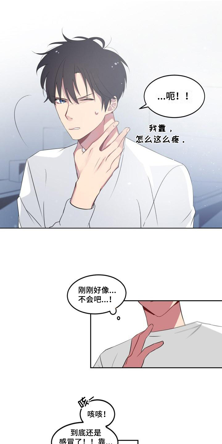 第2章：不适12