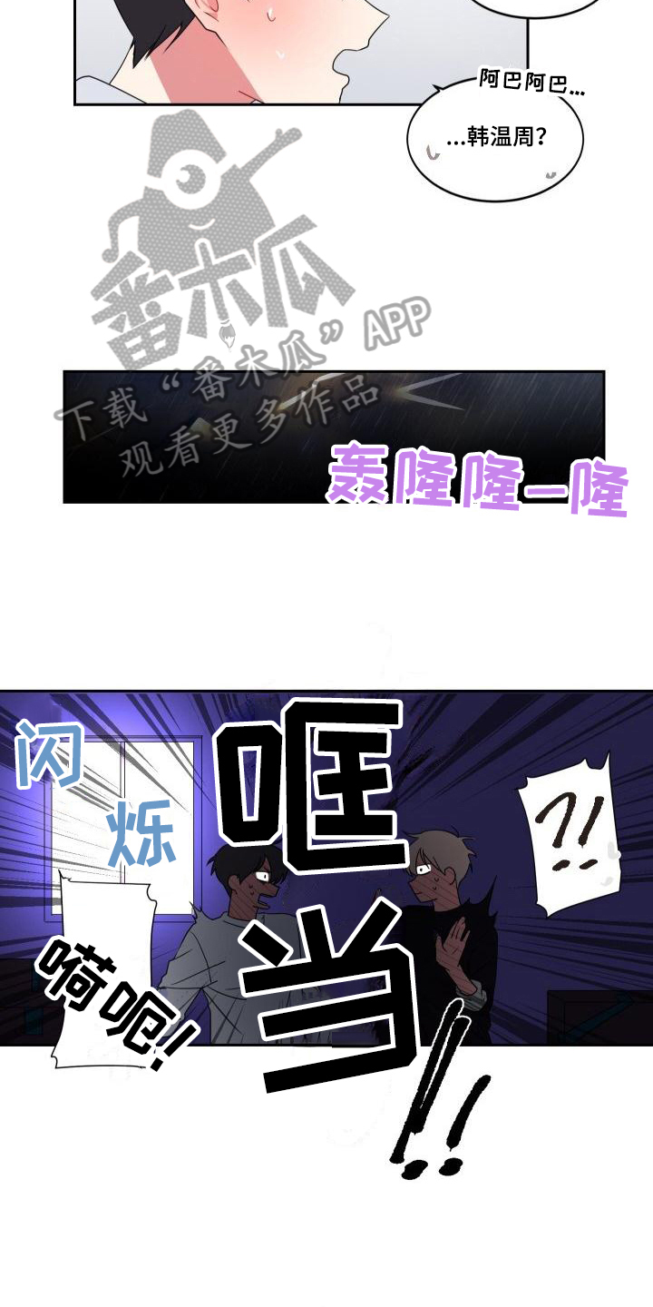 第10章：喜欢【完结】1