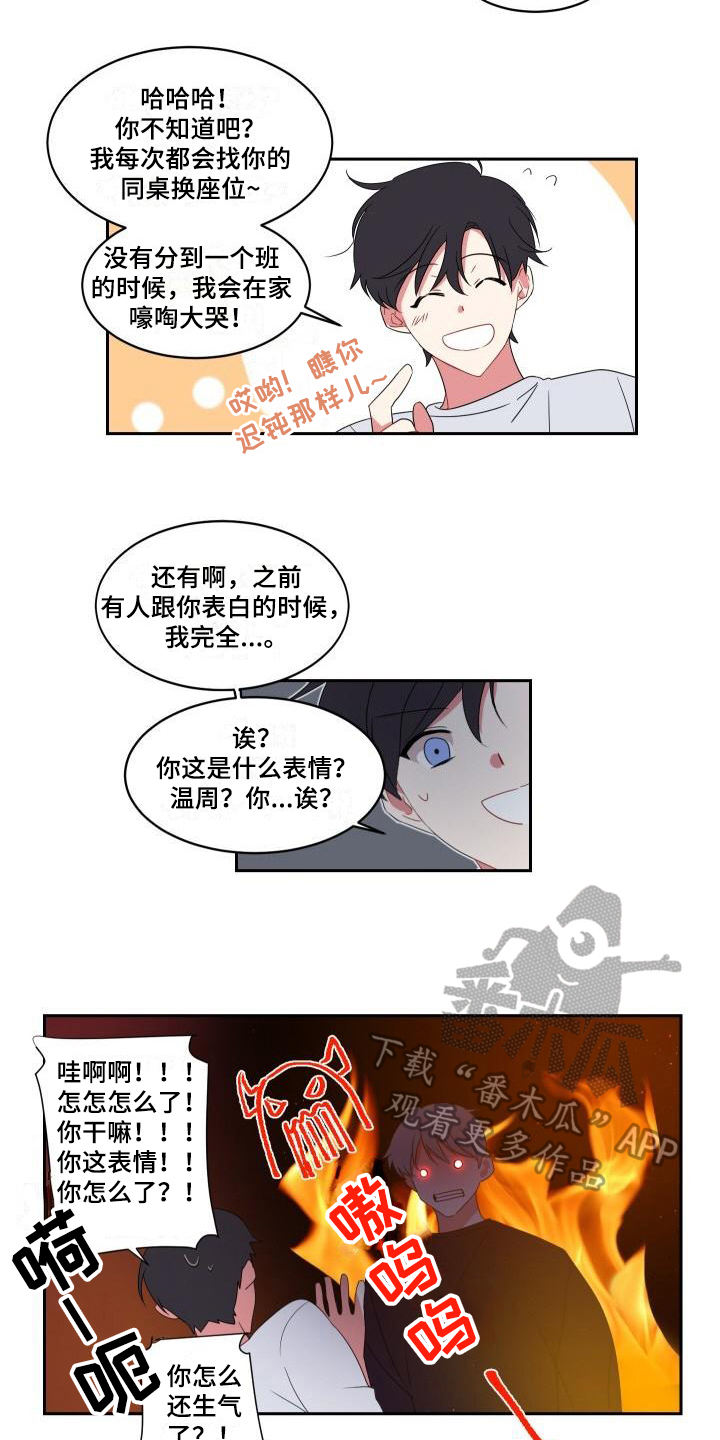 第10章：喜欢【完结】5
