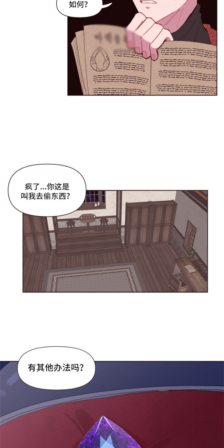 第4章：魔力增幅石18