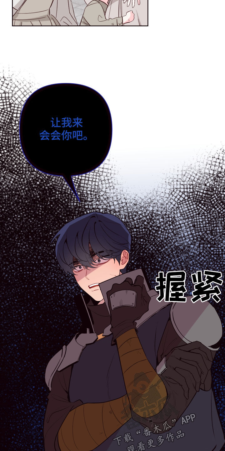 第57章：相互依靠7