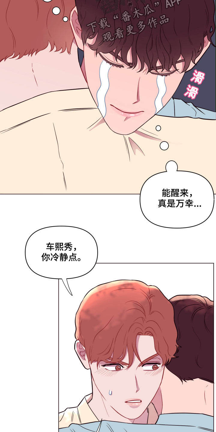 第18章：失控8