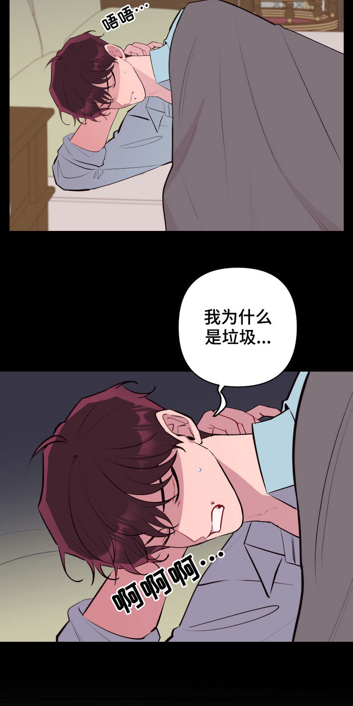 第53章：垃圾20