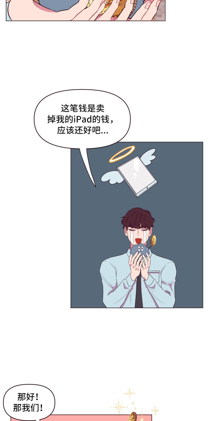 第12章：增加好感1