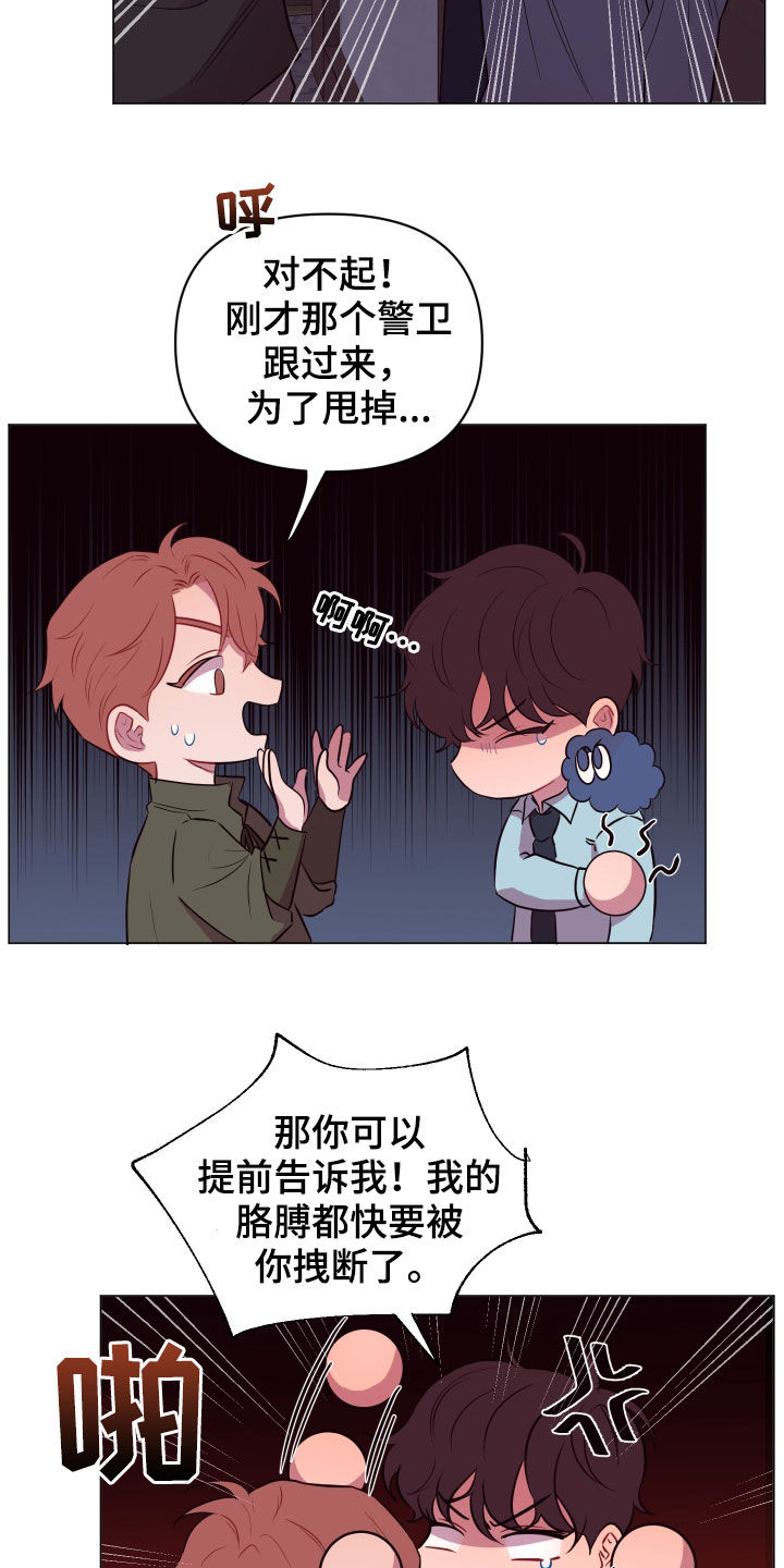 第34章：奇怪的画面2