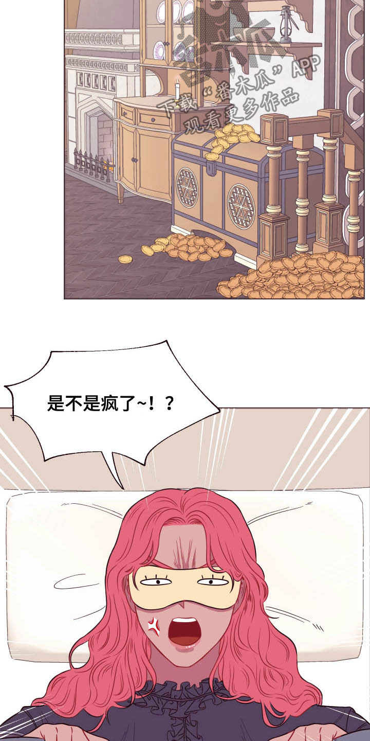 第15章：泥怪2