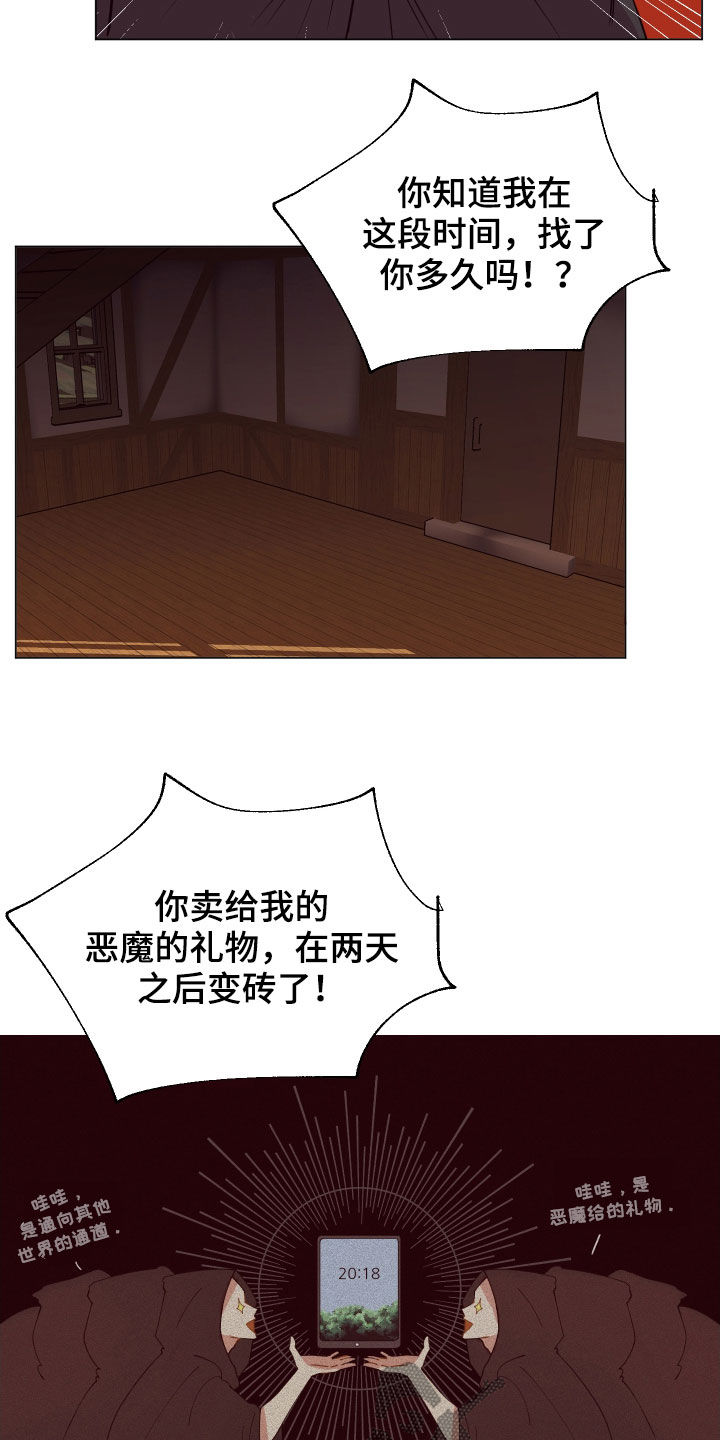 第32章：忽悠12