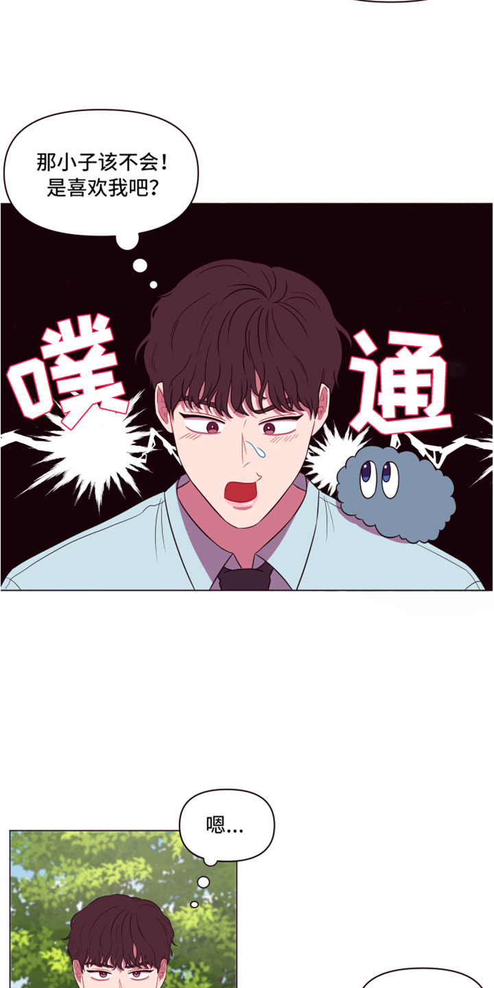 第11章：喜欢我吗？11