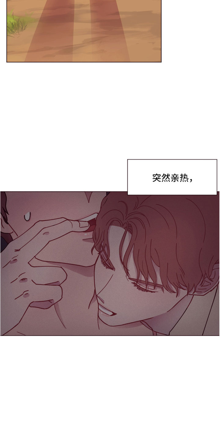 第11章：喜欢我吗？13