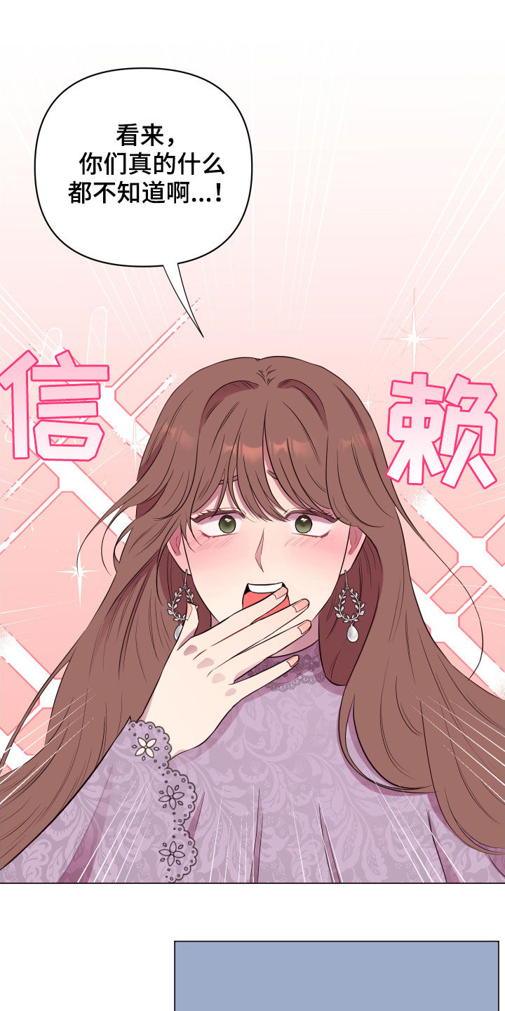 第30章：美男计13