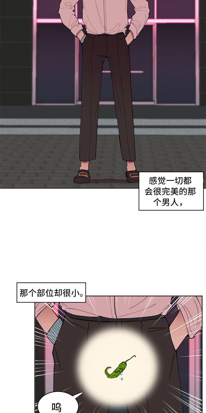 第2章：次元通道1