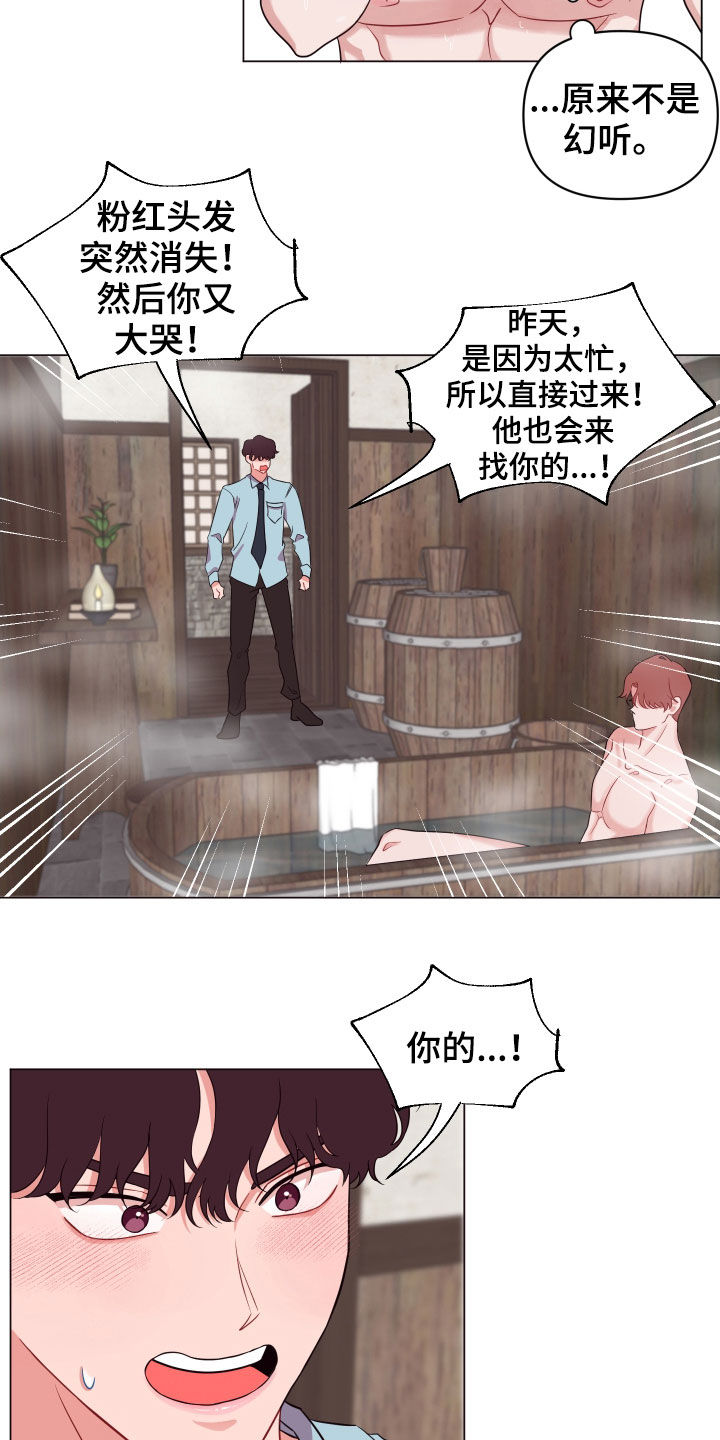 第27章：闯浴室6