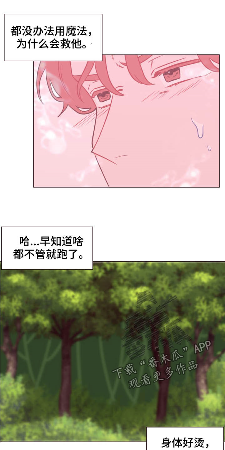 第16章：被困20