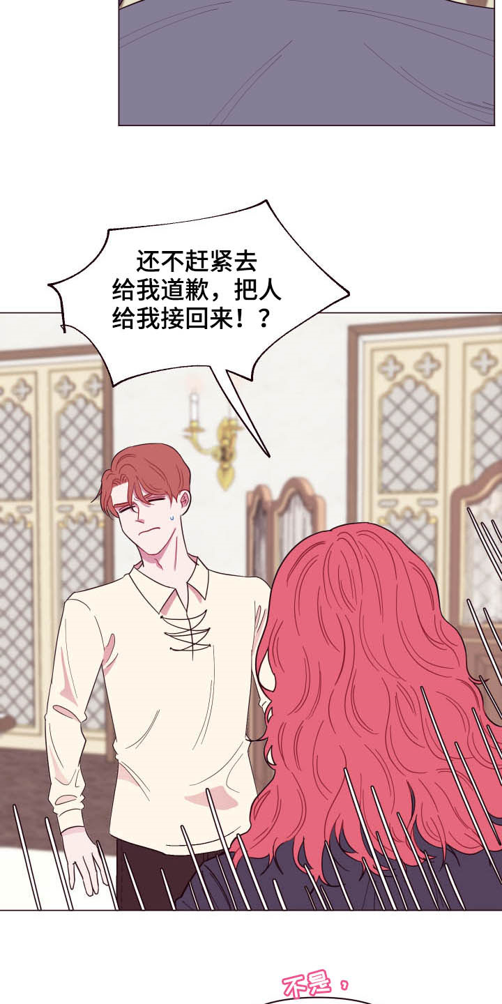 第15章：泥怪5