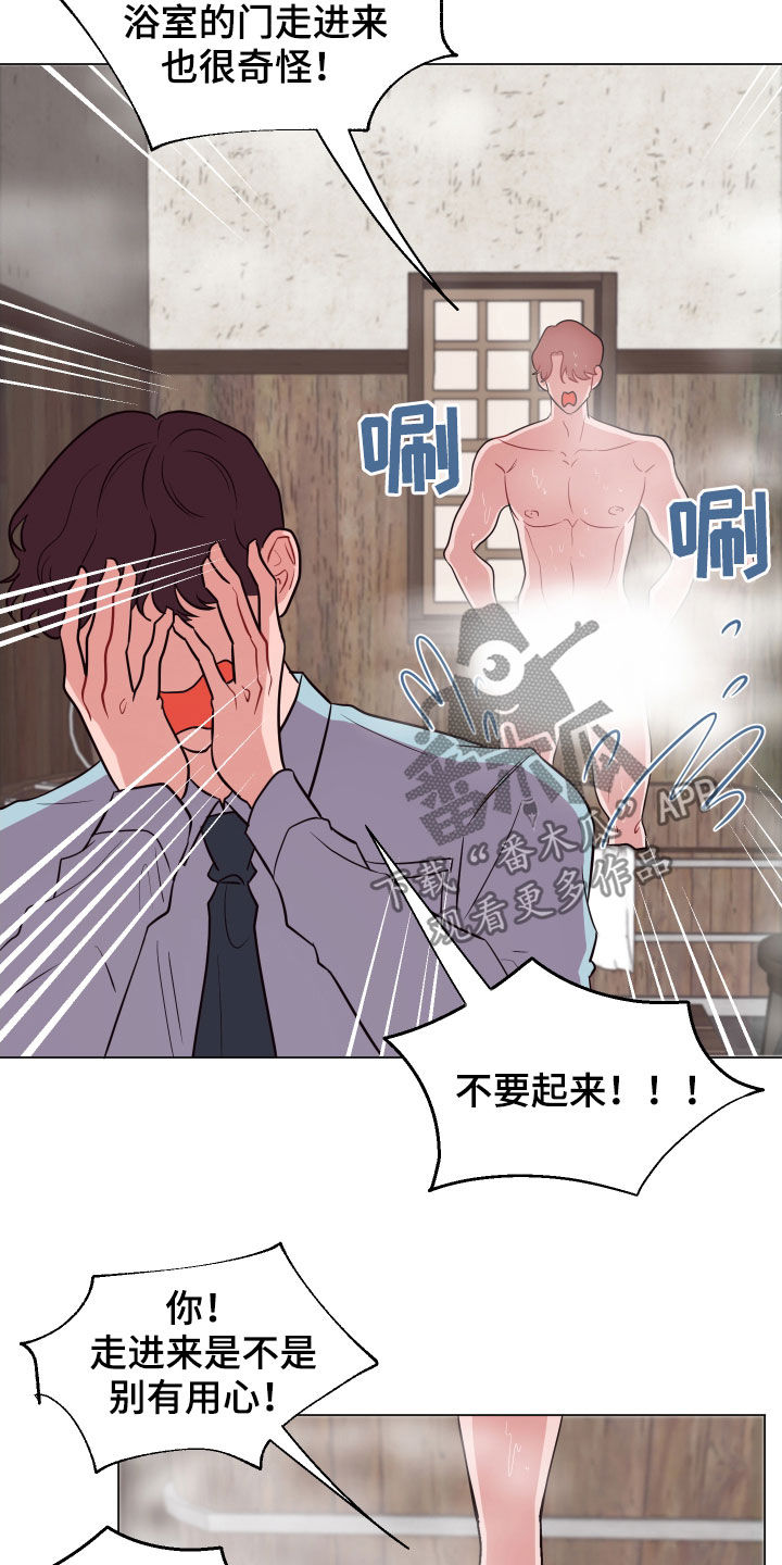 第27章：闯浴室9