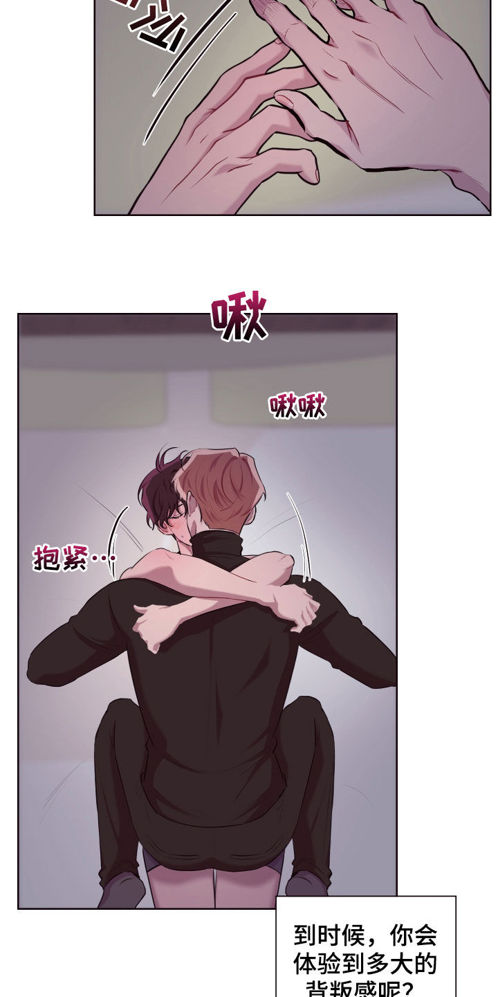 第51章：不是好人16