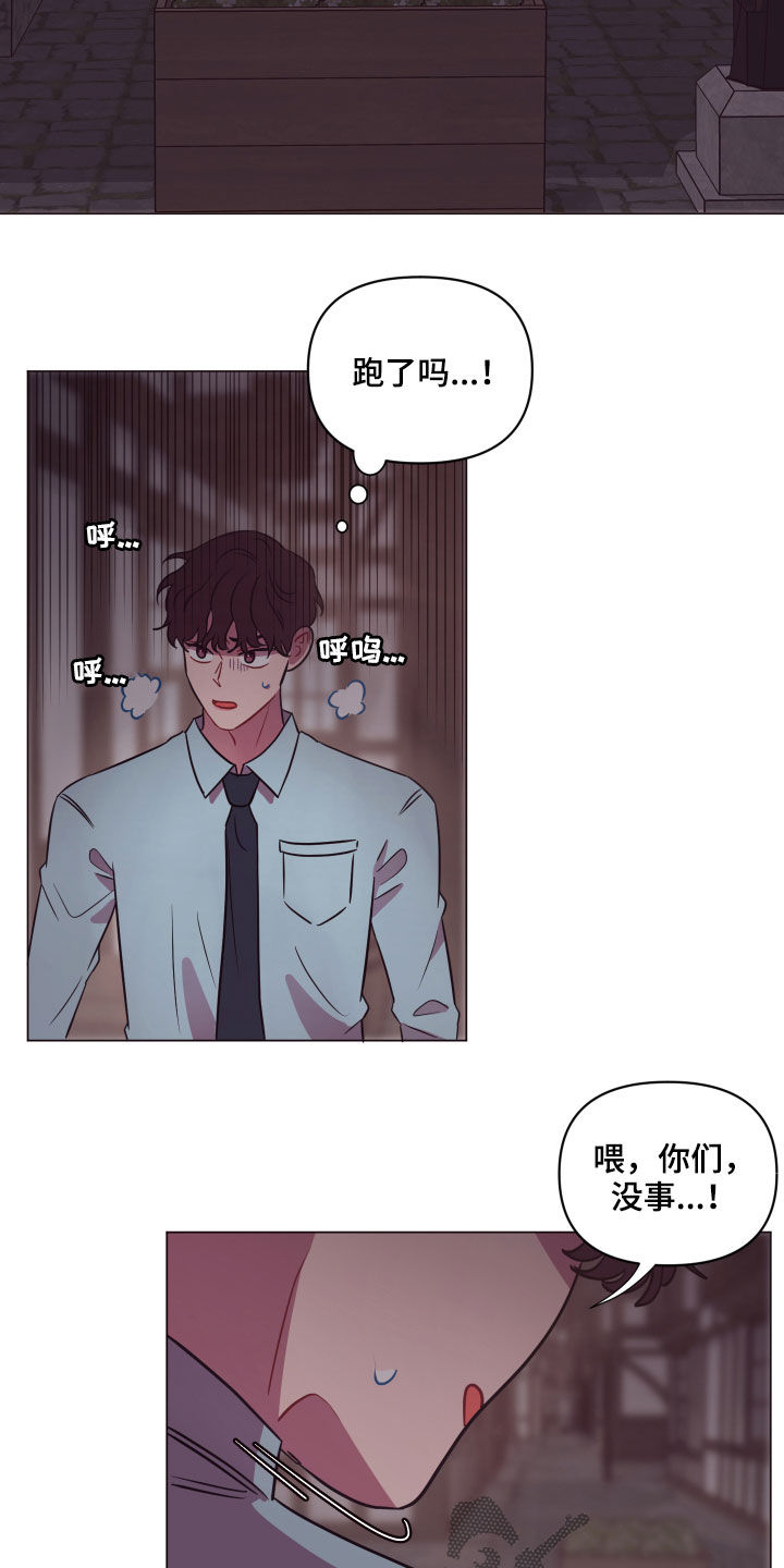第24章：糟了20