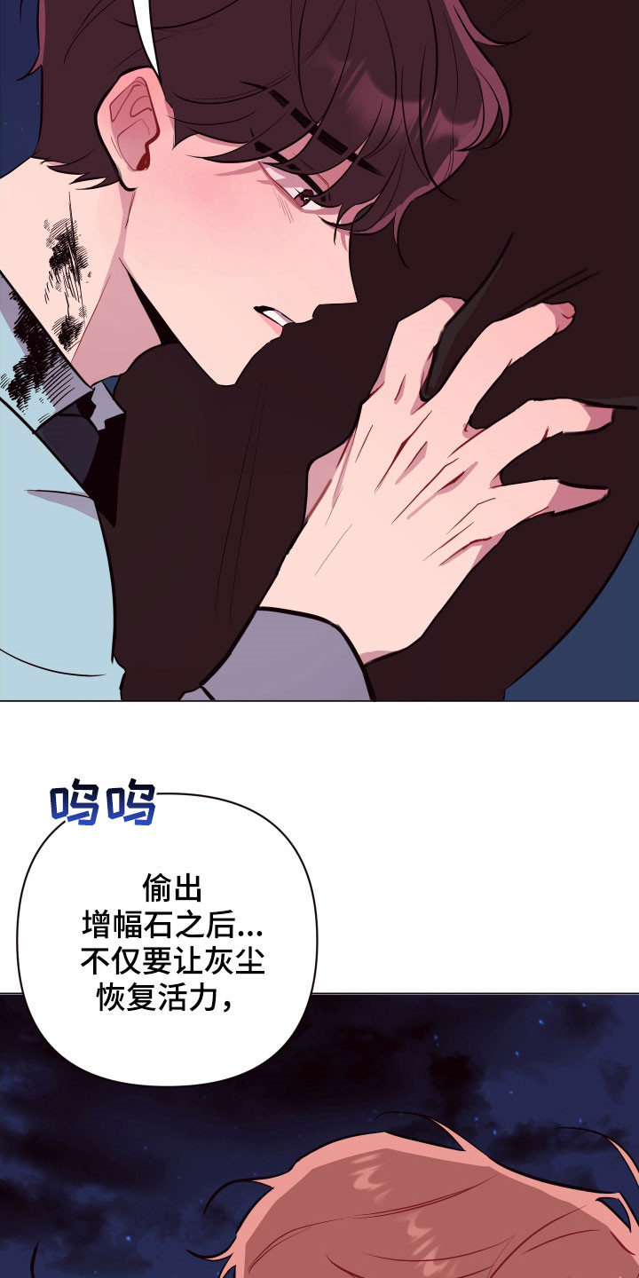 第44章：别走！11