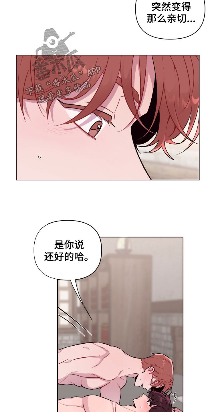 第37章：我还好11