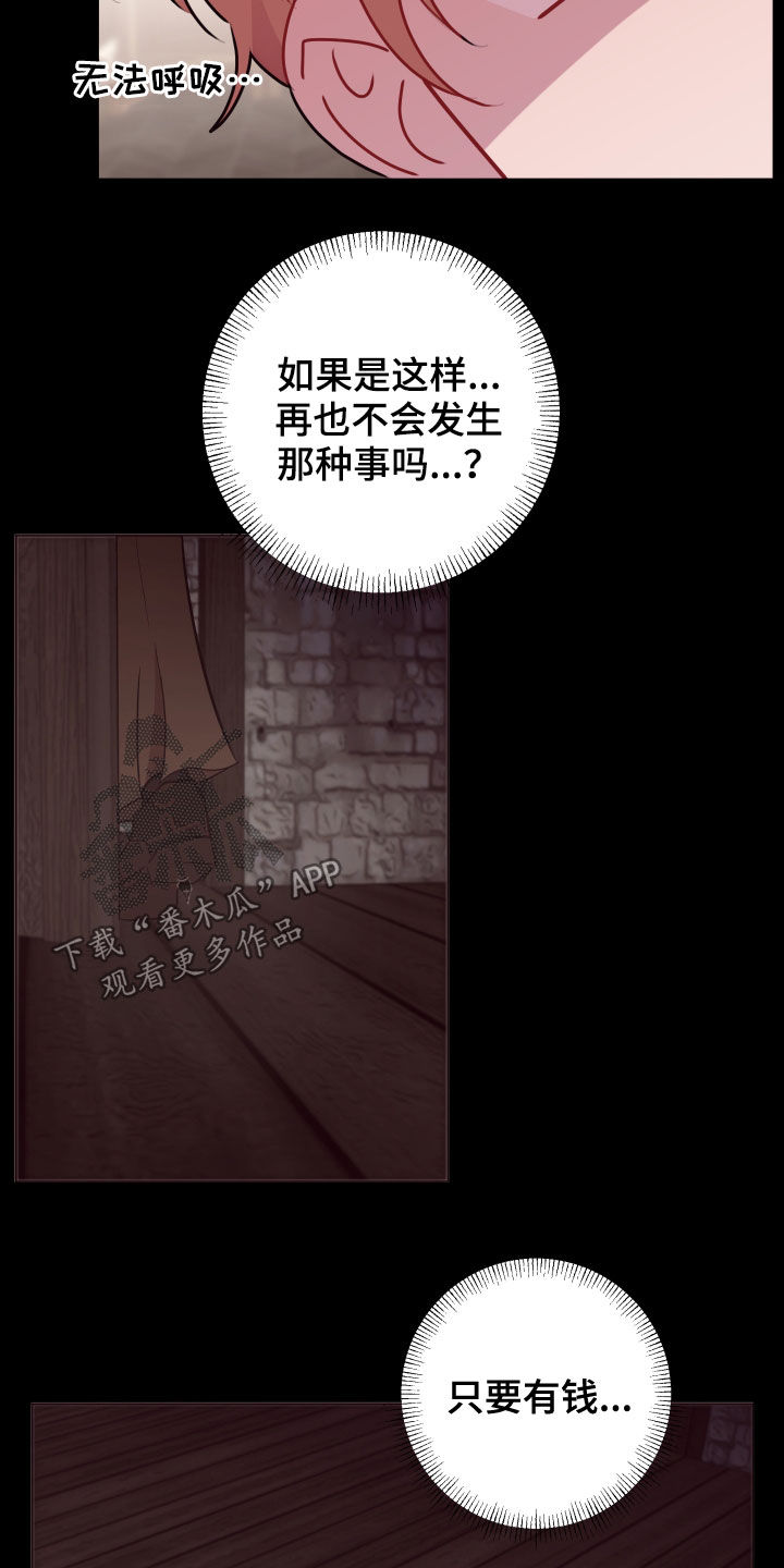 第47章：绝对不行9