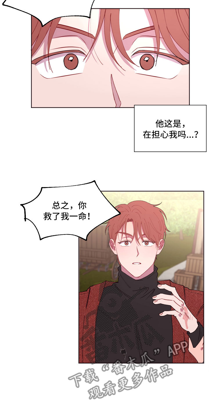 第6章：尴尬的发现2
