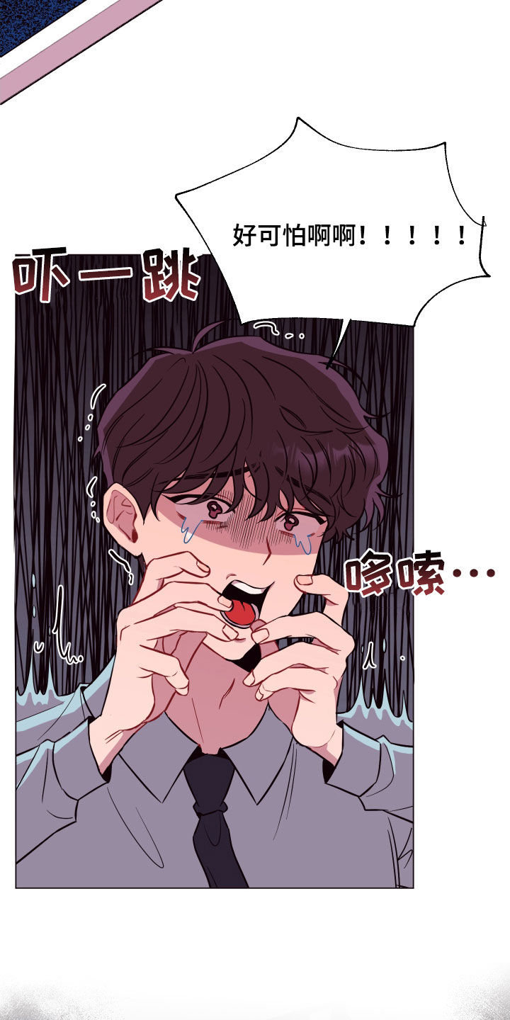 第42章：见死不救9