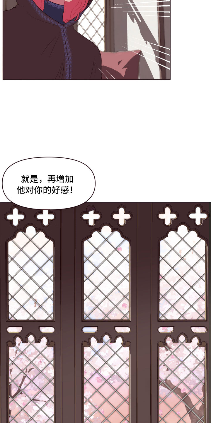 第12章：增加好感14