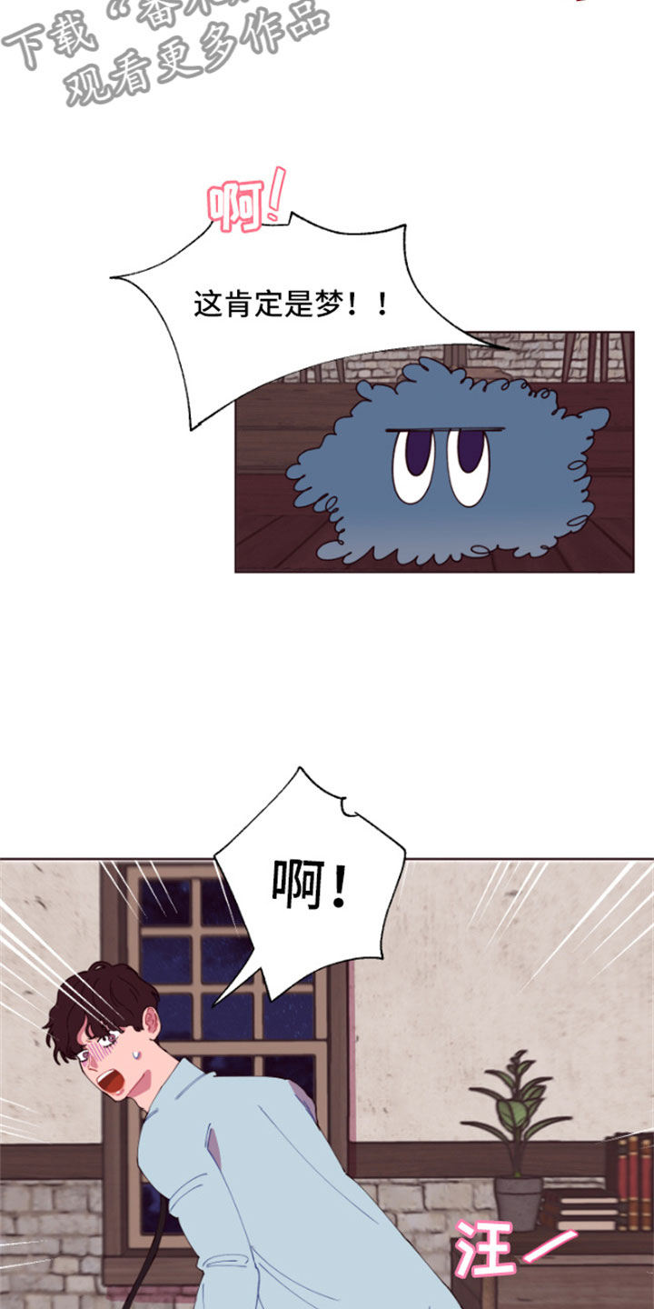 第4章：魔力增幅石4