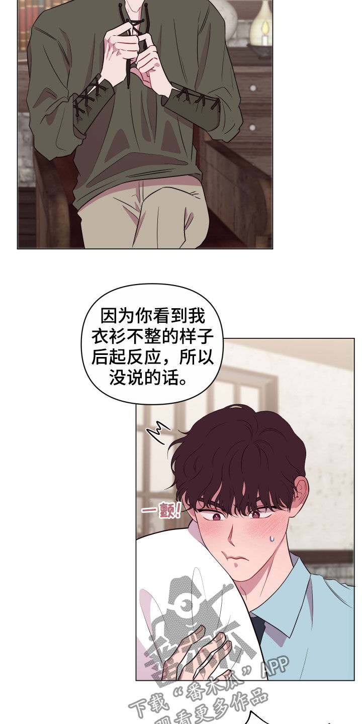 第28章：沉默以对3