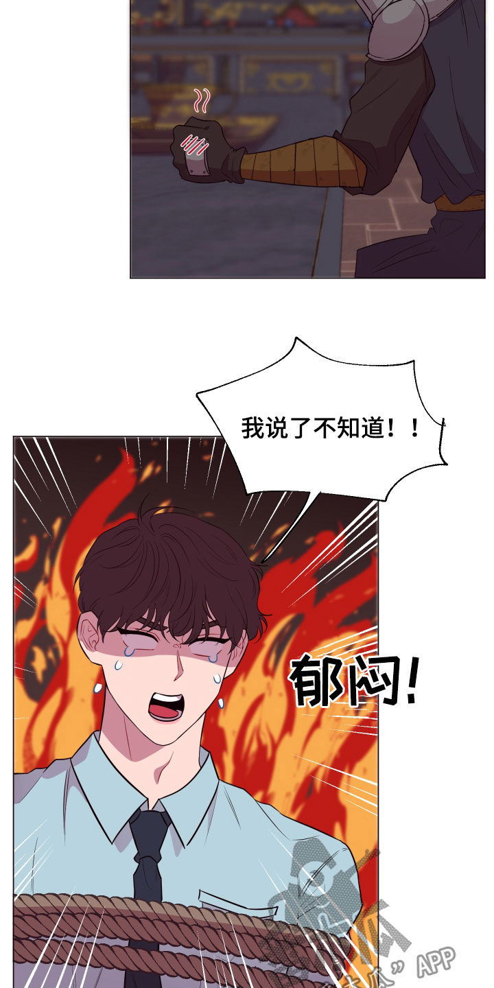 第31章：无辜的人12