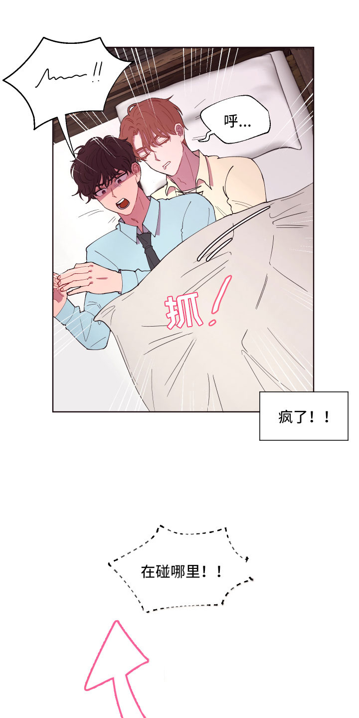 第5章：狼狈的早晨10