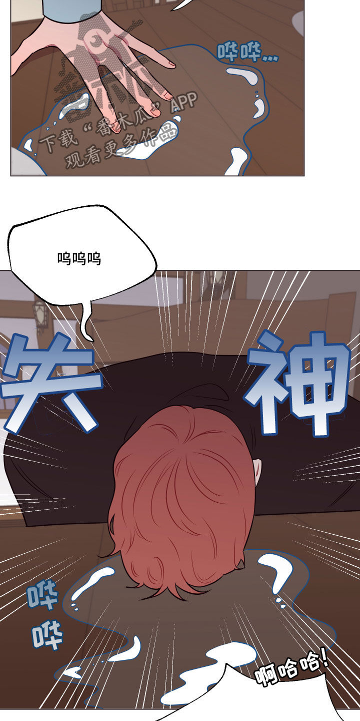 第23章：粉色头发4
