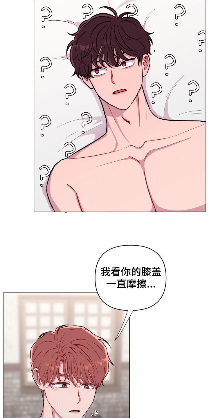 第37章：我还好4