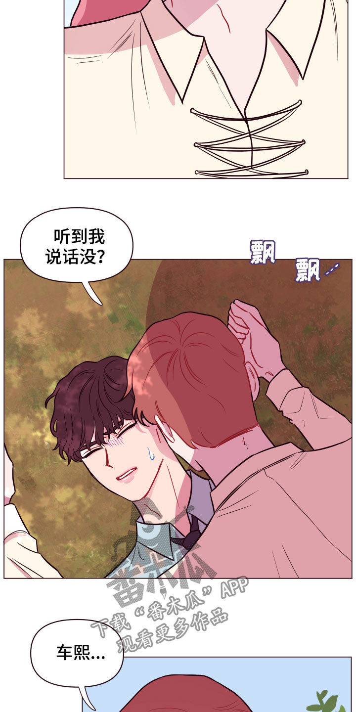 第16章：被困8