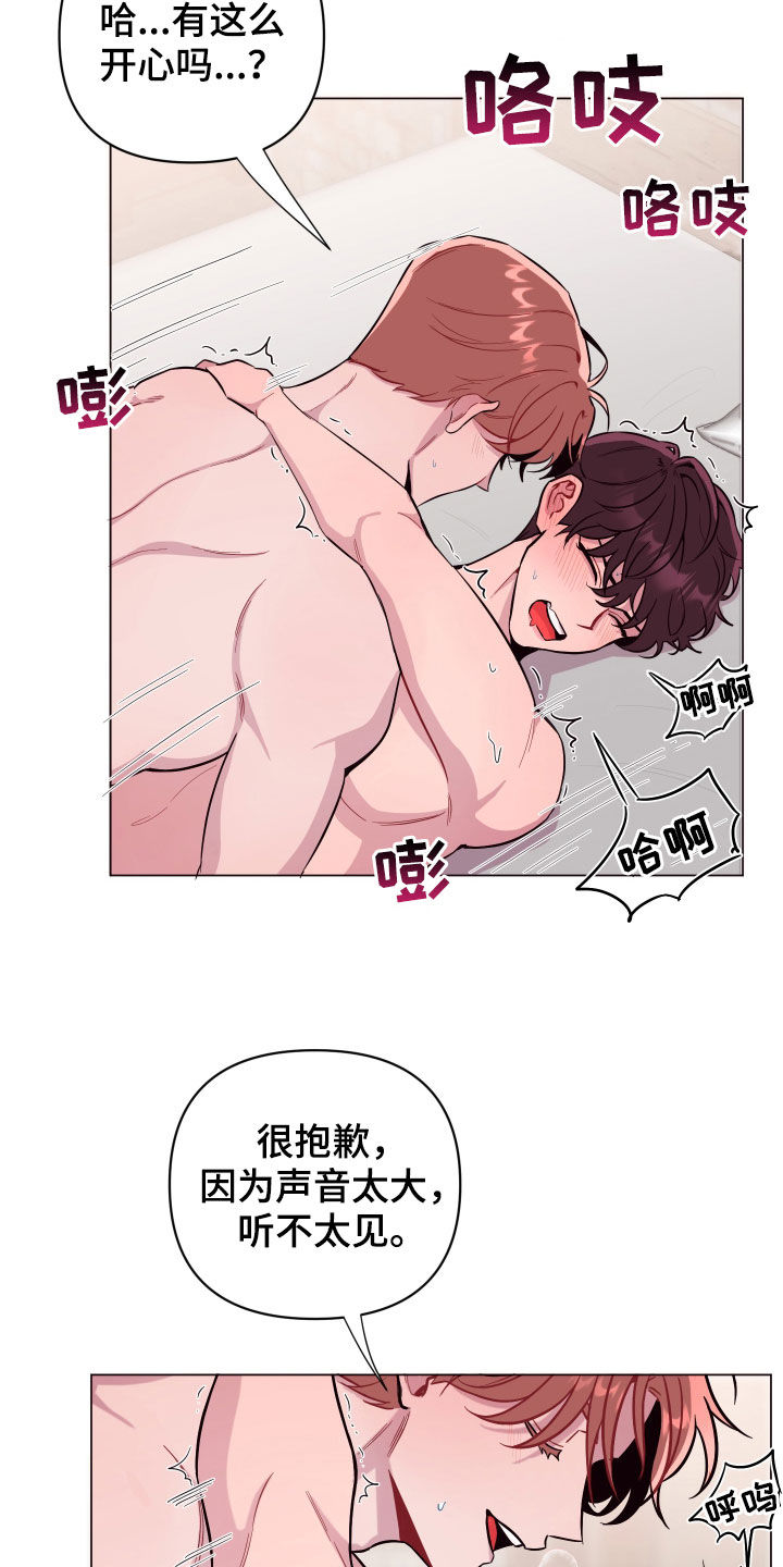 第38章：闭嘴4