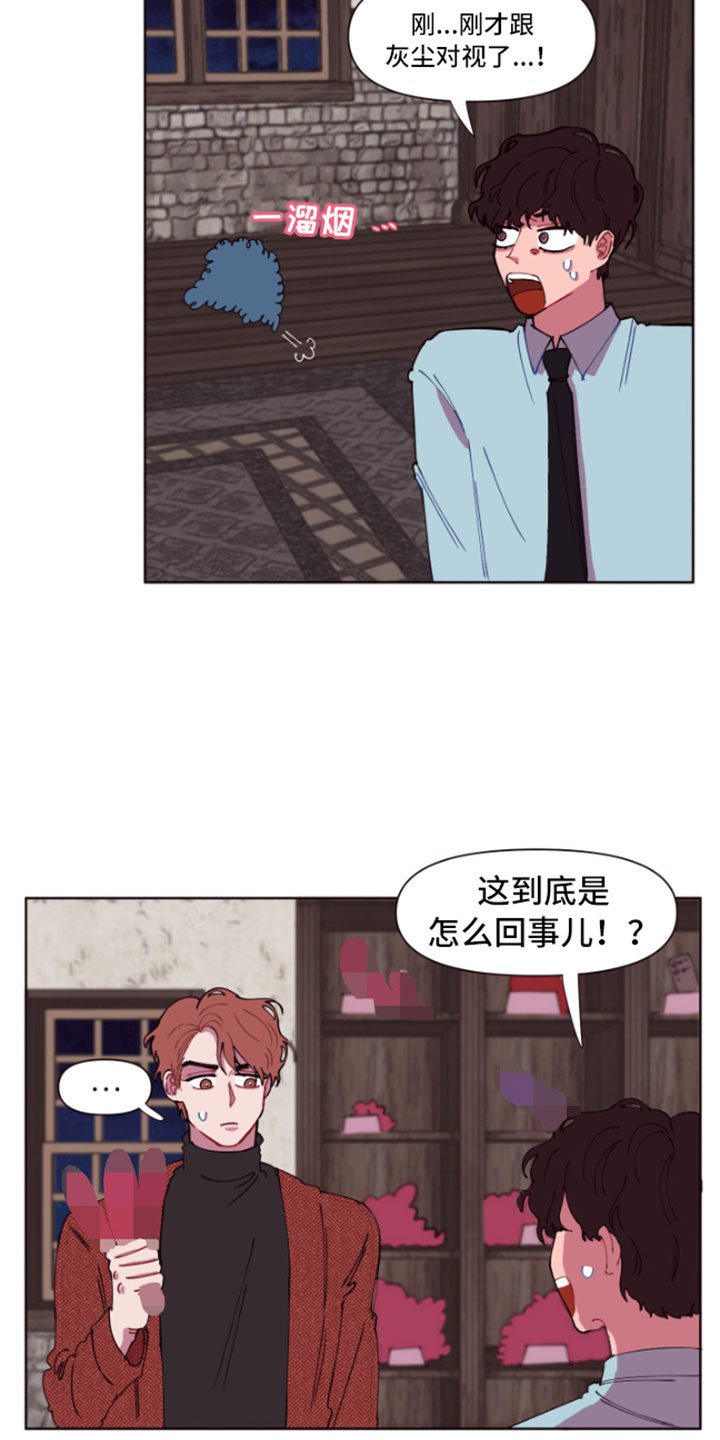 第3章：失窃的真相9