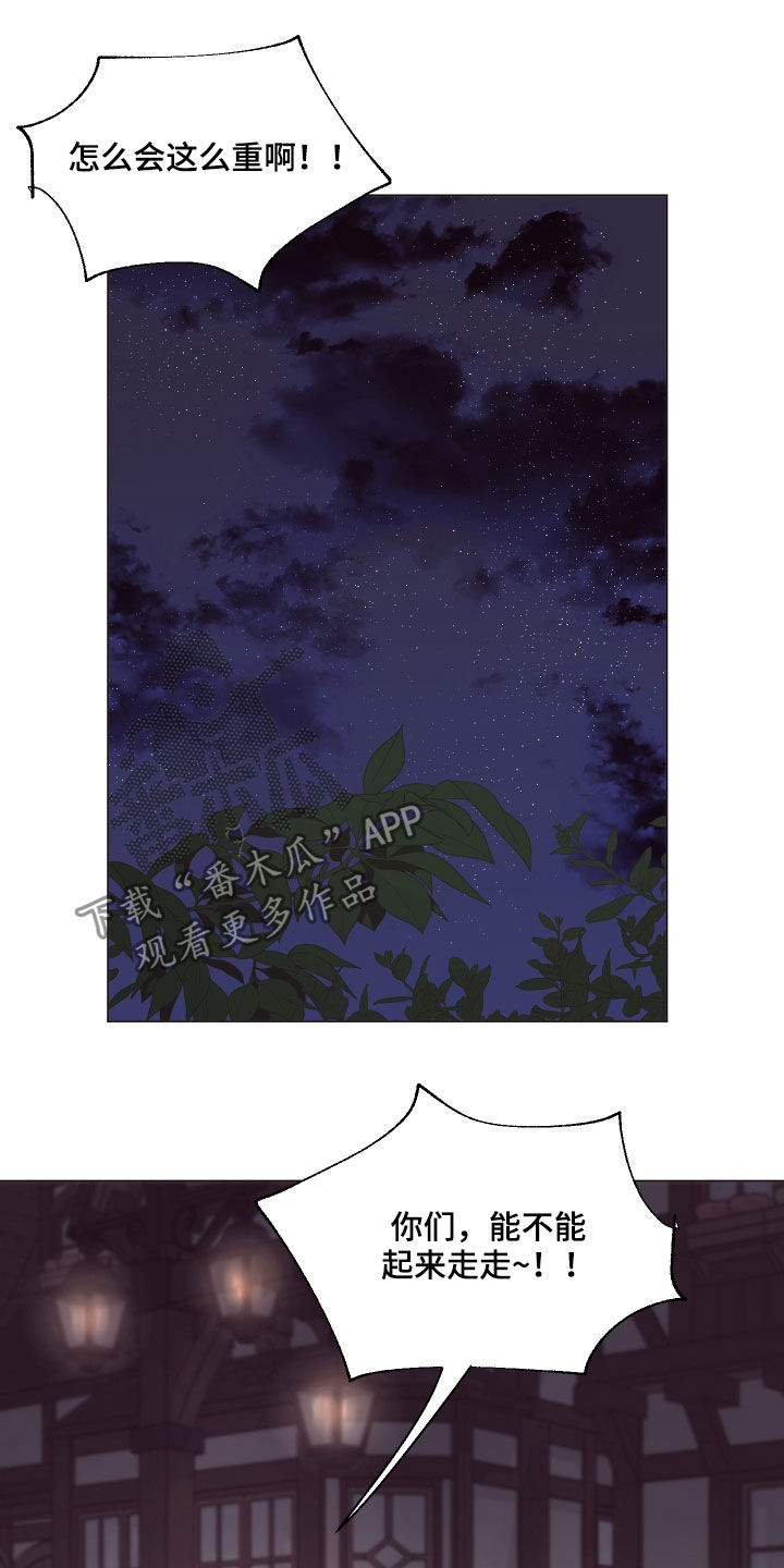第24章：糟了8