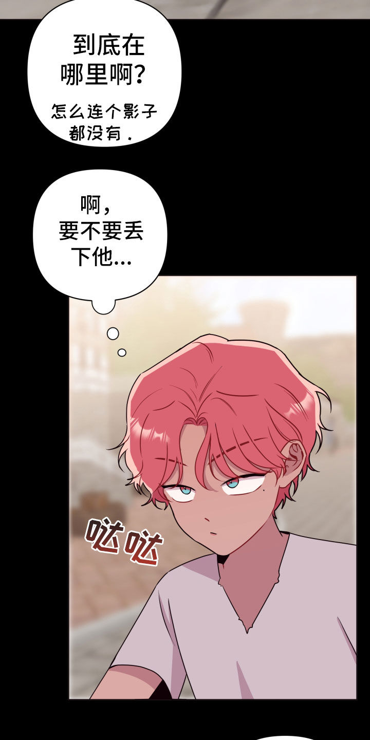 第45章：大男人真小气12