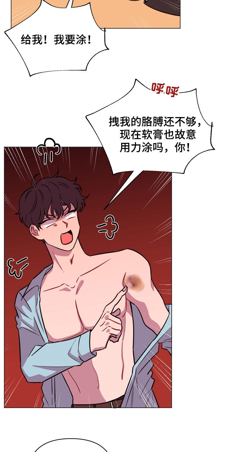 第34章：奇怪的画面9